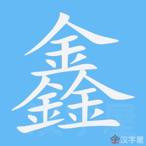 24筆畫的字|24画的字